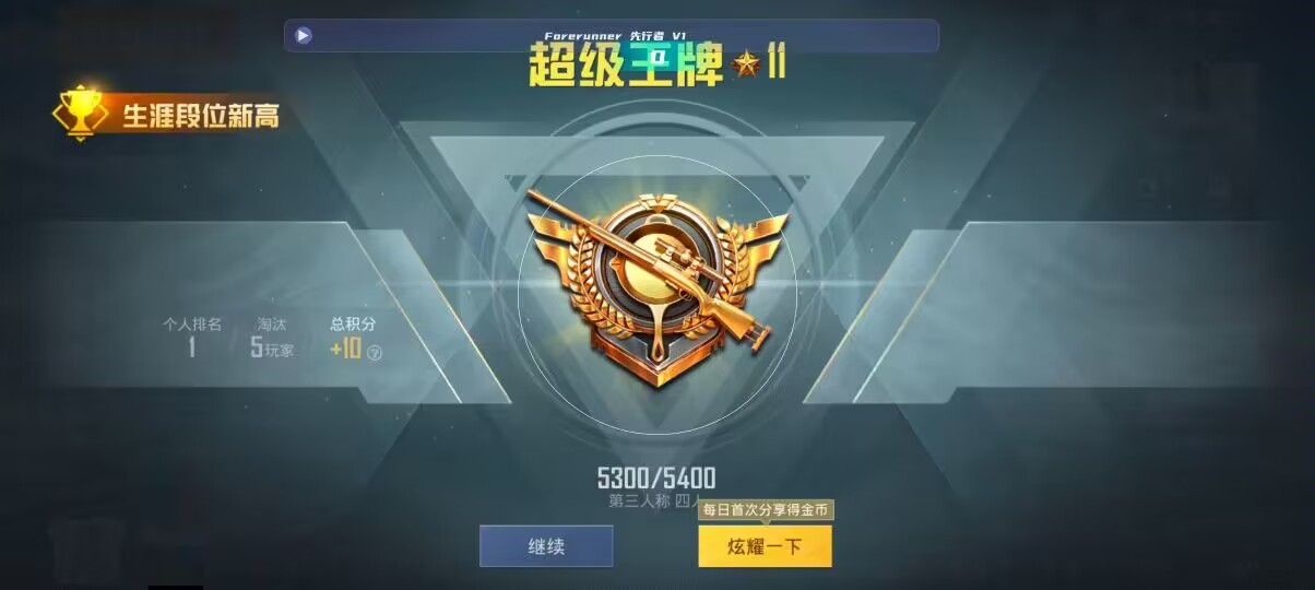 和平精英先行者透视直装 - 卡游第五人格第二弹卡片图鉴辅助预览图